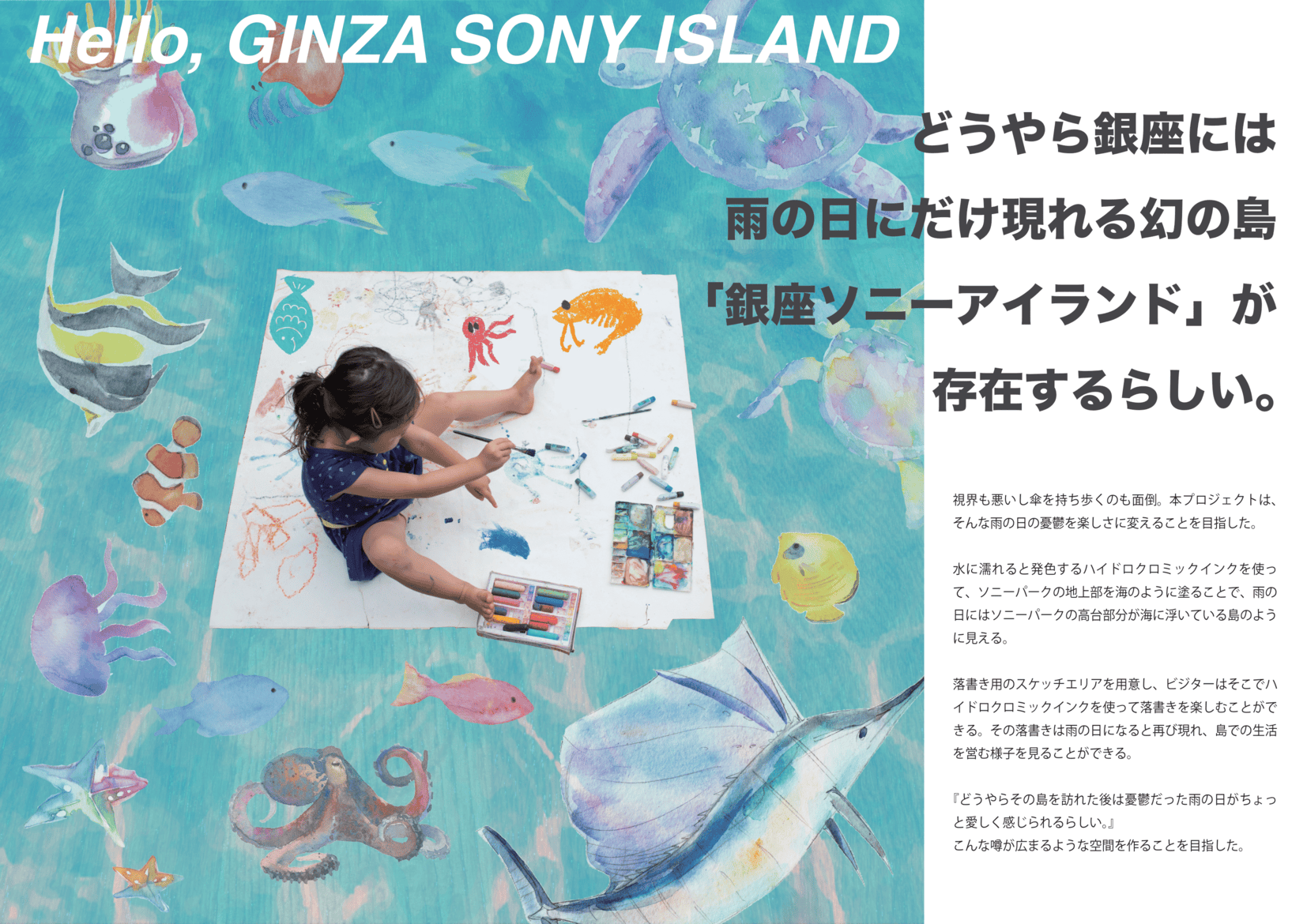 Hello Ginza Sony Island @Wikitopia